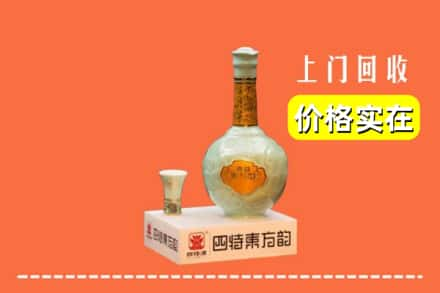 舟山市嵊泗回收四特酒