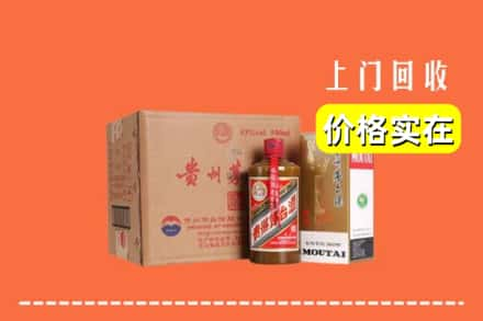 舟山市嵊泗回收精品茅台酒